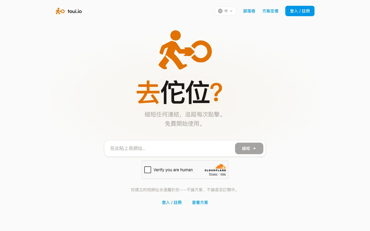 toui.io 首頁截圖